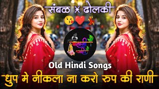 Dhup Me Nikla Na Karo Rup Ki Rani Dj Song | Old Trending Hindi Dj Song | Instagram Trending DjBalaji