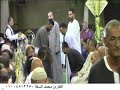 الشيخ محمد السقا عزاء الحاج كمال عبد السيد غنيم كوم شريك كوم حماده الشيخ محمد السقا عزاء الحاج كمال عبد السيد غنيم كوم شريك كوم حماده