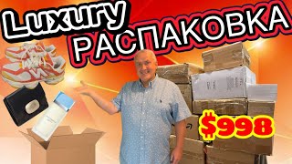 видео: Посылки по $10, а внутри - бренды! D&G, Coach, New Balance! Роскошь за копейки!  картинка: Посылки по $10, а внутри - бренды! D&G, Coach, New Balance! Роскошь за копейки!