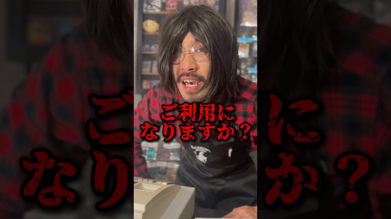 【shorts】言葉を交わさず会計を済ませたいノイキャン客と対応に困る店員 #ポケカ #ポケモンカード #pokemoncards