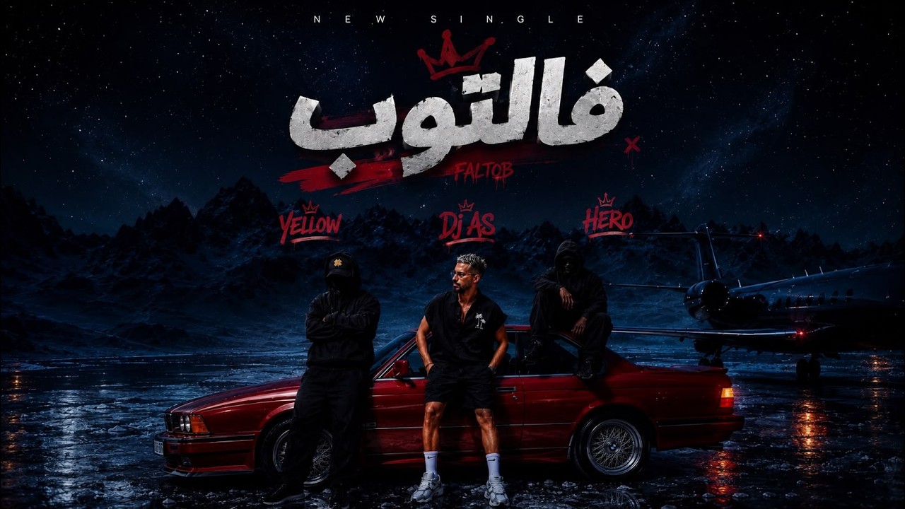 FLTOP – فالتوب l YELLOW X HERO l PROD by : WAYVE sponso… — Transcript