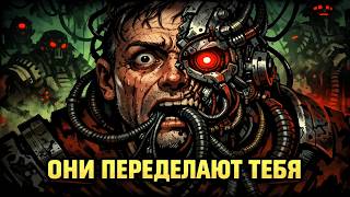 Тёмный Механикум — Самый Страшный Кошмар Империума | Warhammer 40k