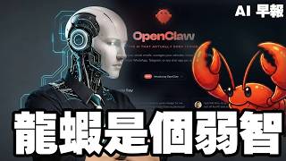 Ai早报:炒币躺赢 OpenClaw 评分拉垮；OpenAI 急买安全公司防失控；马斯克称纯 AI碾压人类20260311