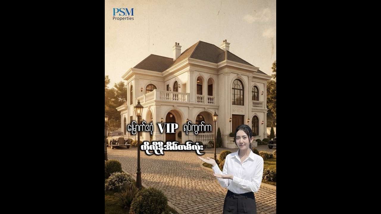 မြောက်ဒဂုံမြို့နယ် ​(48) U9 VIP  ရပ်ကွက် ရှိ( သိန်း -29,800)တန် အိမ်အရောင်း