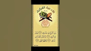 أجمل وأروع تلاوة صباحية 💚🥀صباح الخير والسعادة ♥️🌿Good moring 🥀
