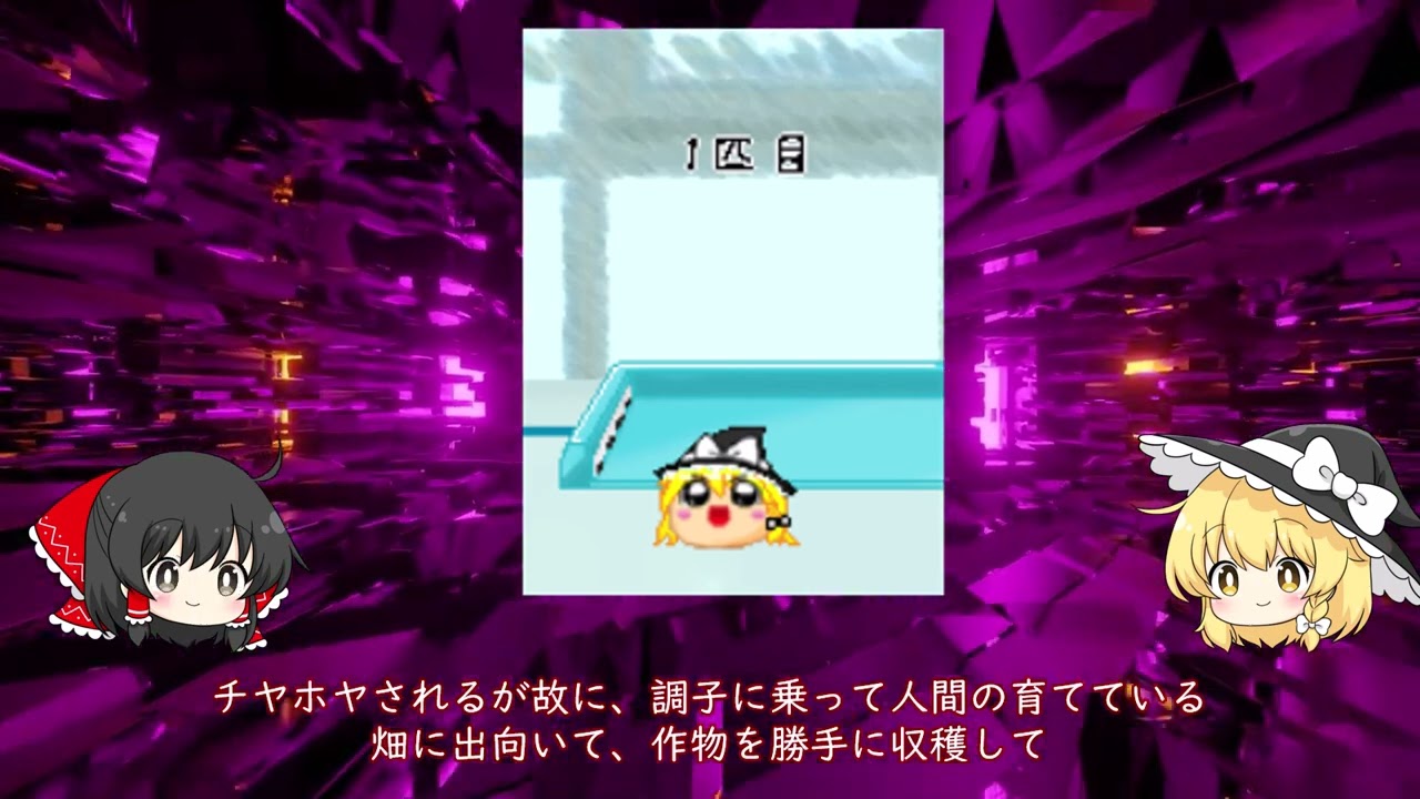 今更聞けない？ゆっくり虐待について解説Part1