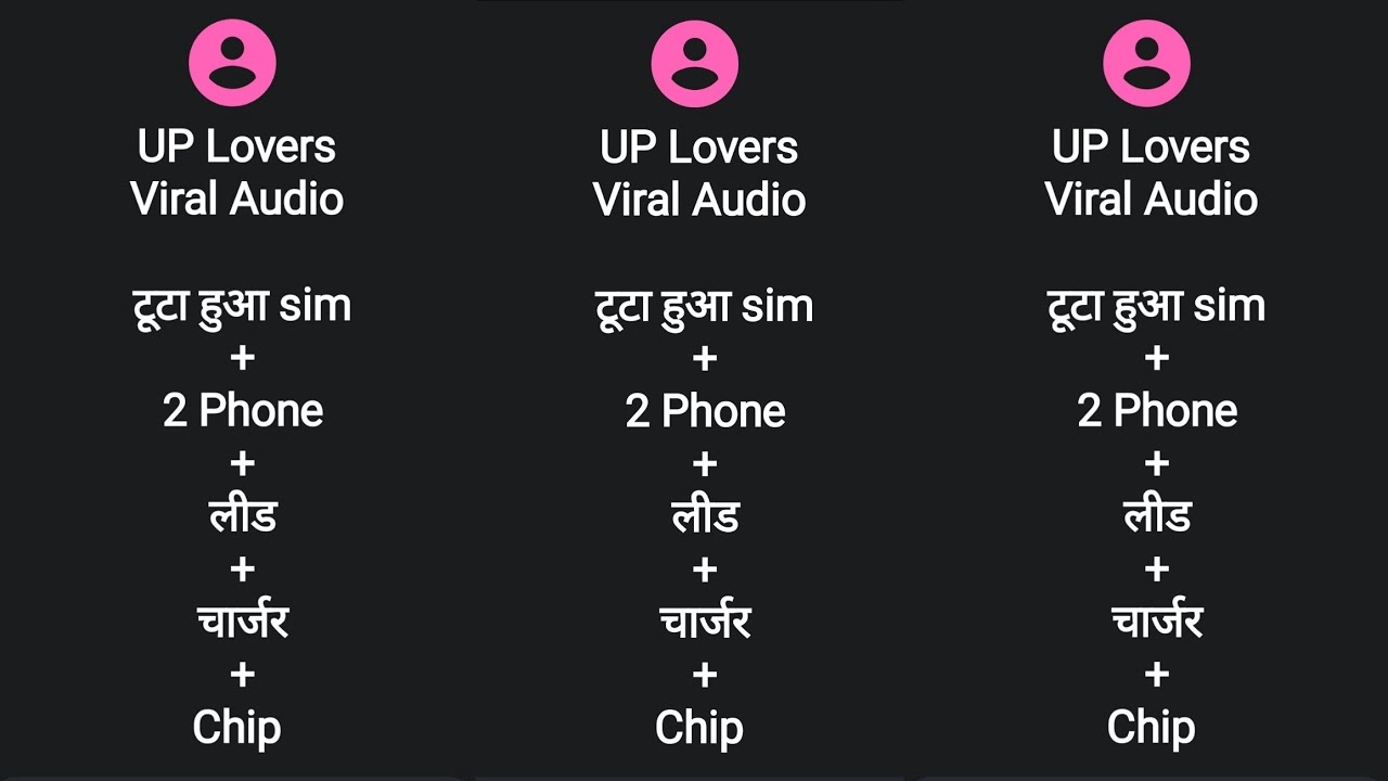 UP Lovers Viral Call Recording  | Funny Audio | Sim + Charger + 2 Phone + Chip + Leed , विनाश होगा