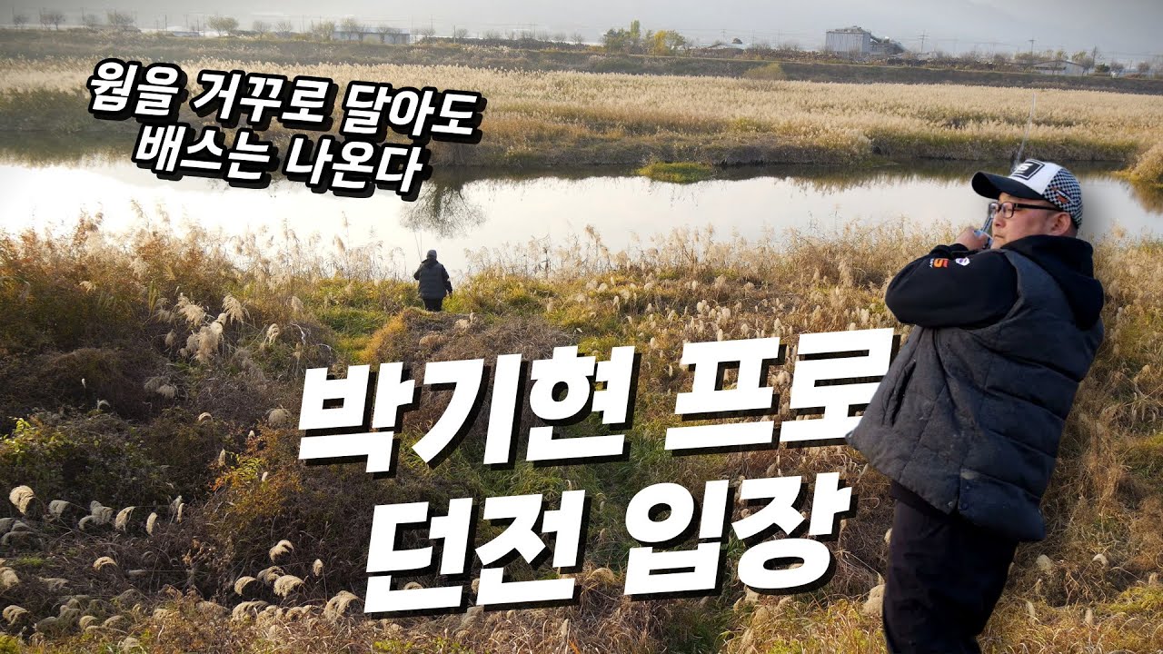 [피싱로그99.9] #252회 언밸런스 프리리그에서 미노우까지~!!