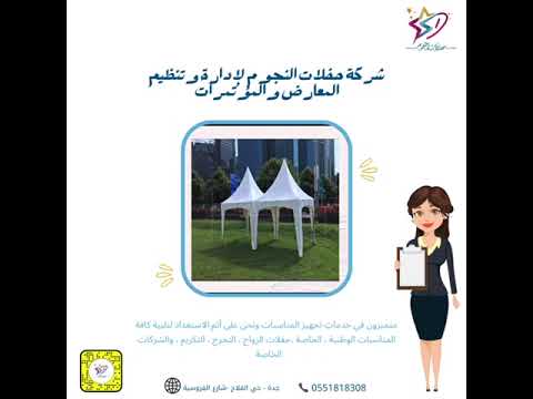 حفلات النجوم