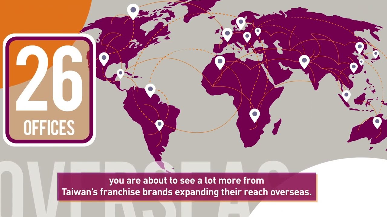 ตลาดแฟรนไชส์ไต้หวัน! สู่ตลาดโลก Taiwan Franchise Brands | 連鎖加盟影片