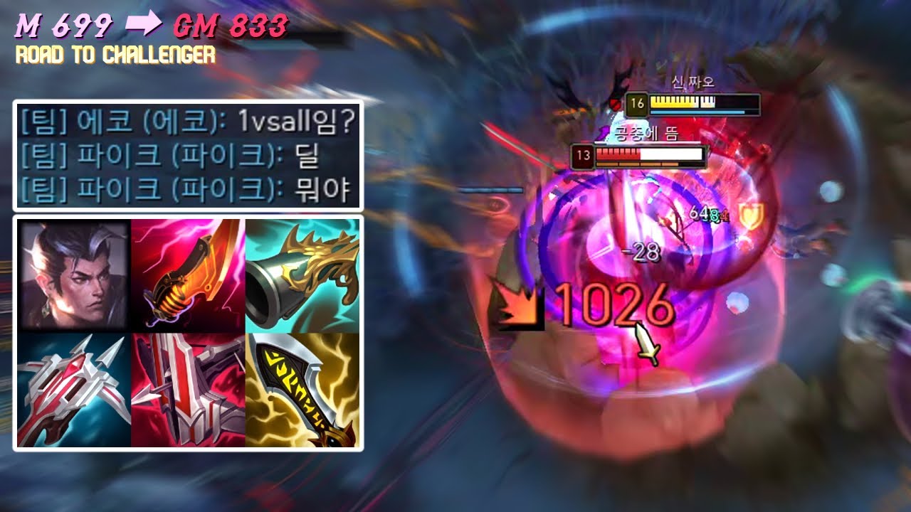 150점 잃은 위기에 순간 300점 반등에 투입된 것은 극딜 신 짜오 - 챌린저 달리기 9화