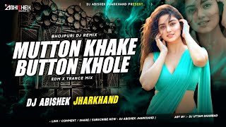 Mutton Khake Button Khole - EDM X TRANCE MIX | Dj Abishek Jharkhand
