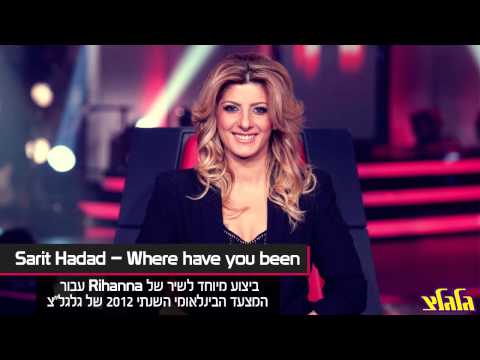 Sarit Hadad Where Have You Been
