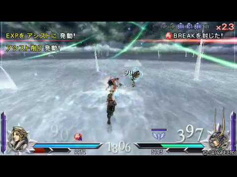 ヴァンアシストコンボ