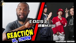新歌这么顶？！国外乐评人如何评价顽童MJ116新歌《OGS》？