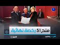 قسنطينـة منح 51 رخصة نهائية للاستثمار
