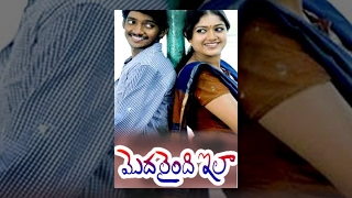 Modalaindi Ela Telugu Full Length Movie : Meghana Raj