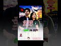 | আমি যে প্রবাসী | #shorts #shortsvideo #probashi #Expatriate #Emigrant #bangladesh #aroundtheworld