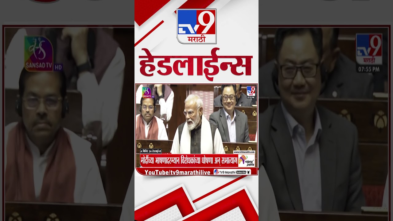 Tv9 Marathi News Top Headline Today | 5 February 2026 | 8 PM | 4 Minute 24 Headline Maharashtra