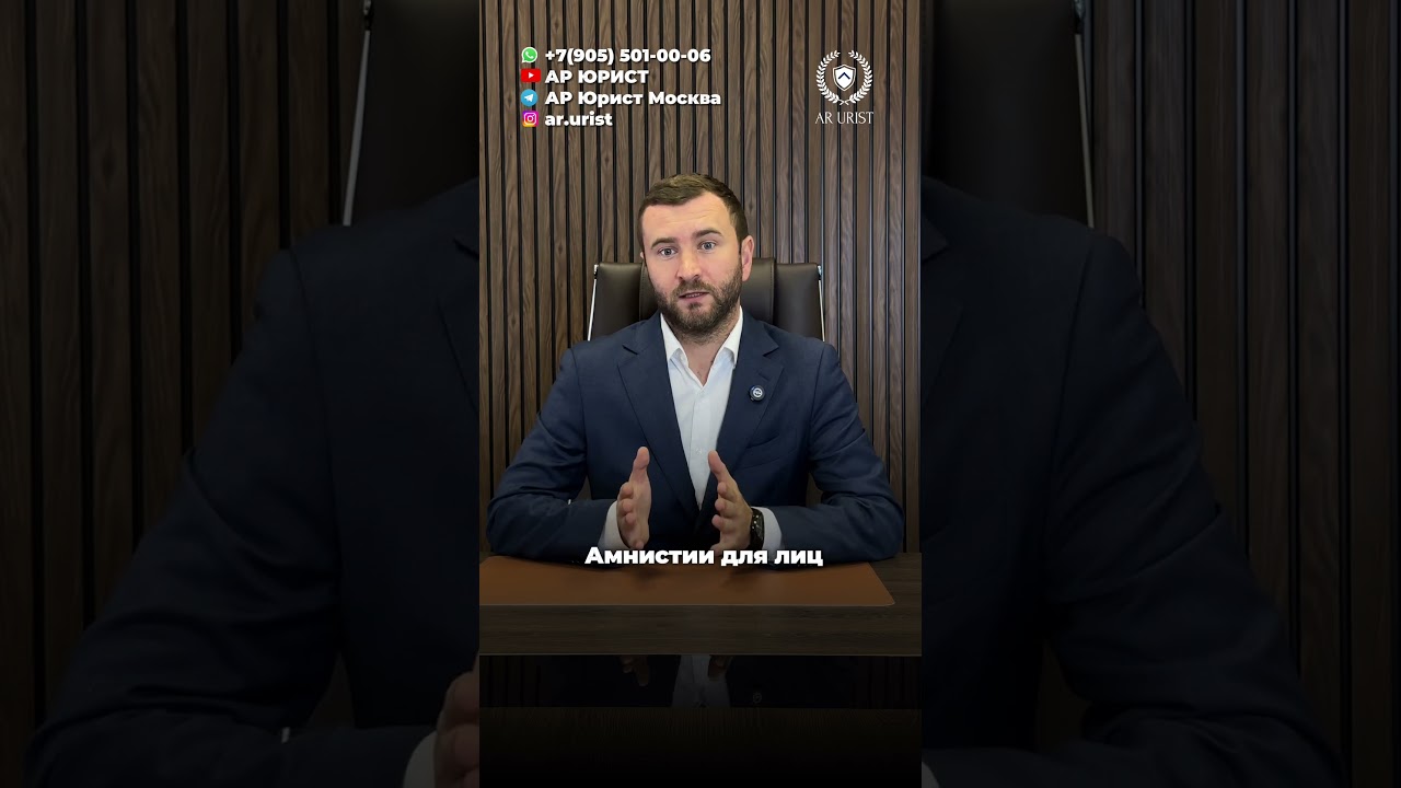 Амнистия для лиц, которые совершили незначительно административные правонарушения