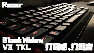 Razer Blackwidow V3 Tklをレビュー Fps酒場