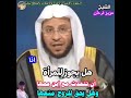 هل يجوز للمرأة أن تتحدث مع إبن عمها وخالها وهل يحق للزوج منعها الشيخ عزيز فرحان