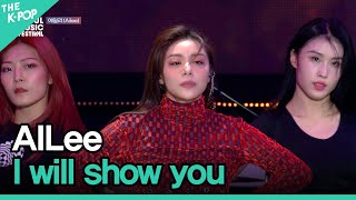 AILee, I will show you (에일리, 보…