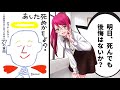【本要約】もし明日が人生最後の日ならあなたは何をしますか?【あした死ぬかもよ？人生最後の日を笑って死ねる27の質問/ひすいこたろう】