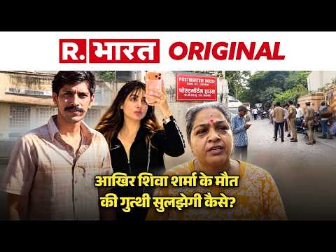 Lucknow Shiva Sharma Murder: Shiva Sharma हत्याकांड की गुत्थी सुलझेगी कैसे? । Shraddha Dubey
