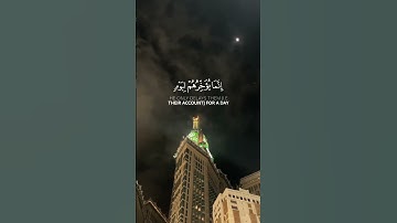وَلا تَحسَبَنَّ اللَّهَ غافِلًا عَمّا يَعمَلُ الظّالِمونَ  - القارئ #نايف الفيصل #quran #قرآن