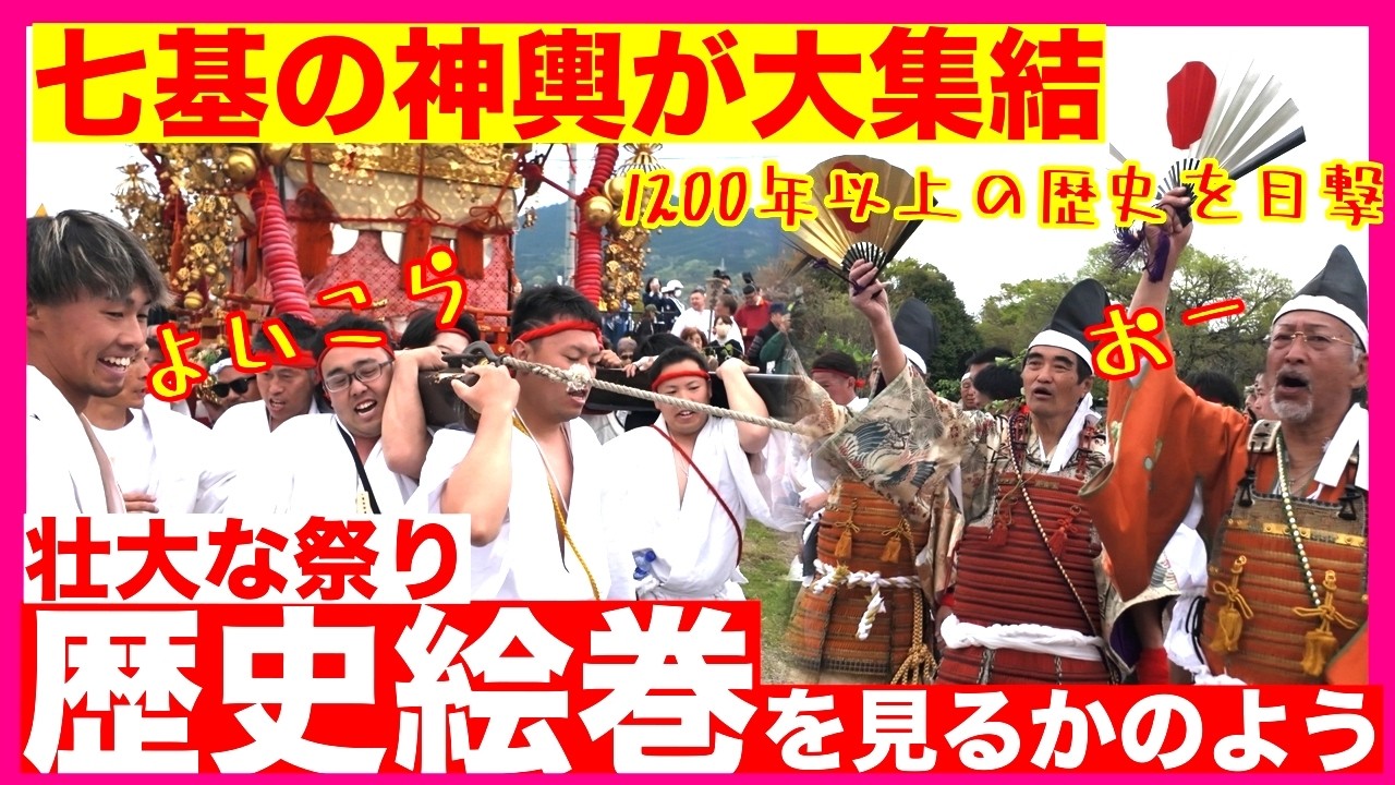 On Tuesday, April 14th, seven magnificent portable shrines will