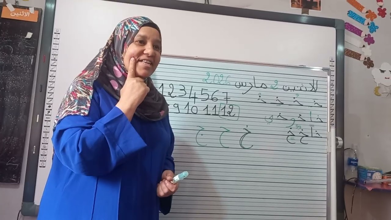 الأصدقاء الثلاثة : ح - ج - خ  في نزهة إلى الغابة 