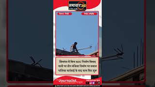 शिवगंज में बिना NOC तीन मंजिला निर्माण पर विवाद