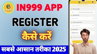 in 999 id kaise banaye|in 999register kaise kare|in 999 account kaise banaye|in 999 app| screenshot 4