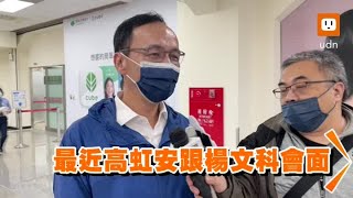 藍白合？高虹安拜訪楊文科 朱立倫:全黨都挺林耕仁
