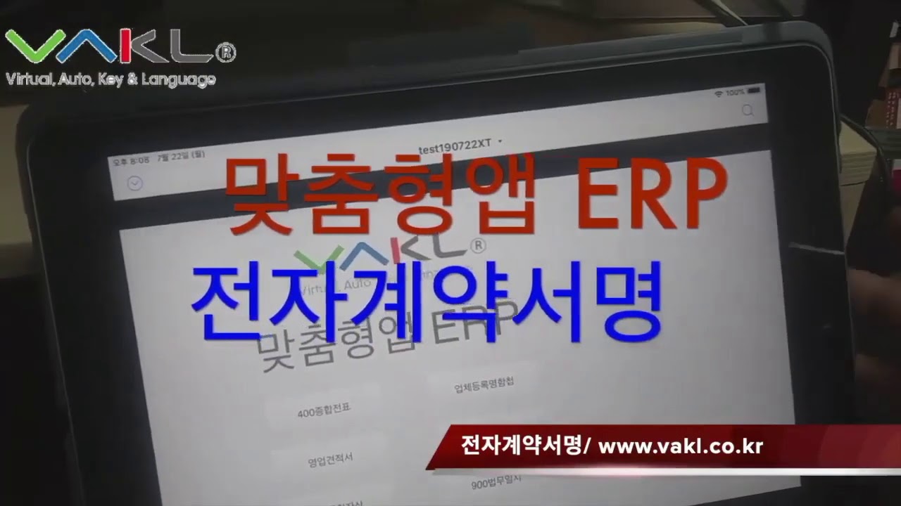 구매발주서,계약서 견적서, 회사업무기안지 전자 결제