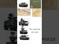 я проклят #military #warthundergameplay #warthunder #meme #memes #roblox
