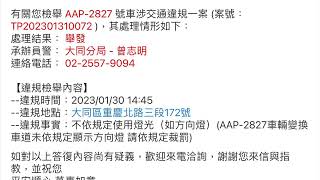 竟然還被汽車駕駛瞪（檢舉2張成功）