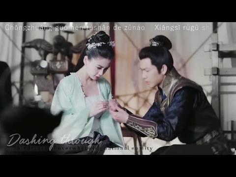 [ENG+PINYIN] NEVER BETRAY 不负 MV (孤芳不自赏 GENERAL AND I OST, Wallace Chung, Angelababy )