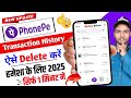 सच्च Phonepe history kaise delete kare ? How to delete Phone Pay history | Delete Phone Pay history😱