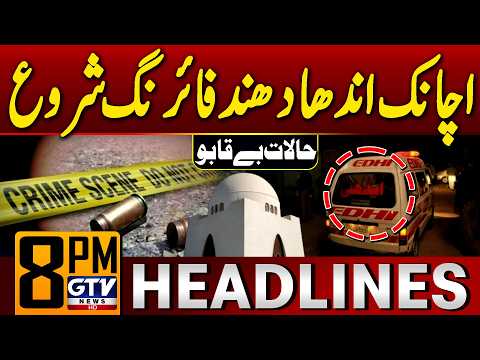 Terrible Firing Incident in Pakistan | Firing Latest Updates | 8 PM News Headlines | GTV News