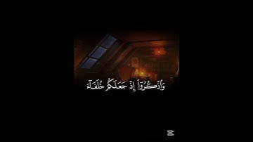 إستخدمو الصوت ♥️أجر لي ولكم❤️🩹#قرآن#المصحف#تلاوة_خاشعة