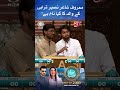 Maroof Shair Naseer Turabi Kay Walid Ka Naam Zahanat Ka Imtehan AAN TV Mitgesponsert Von NITB