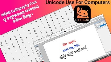 How To Use Unicode Font In Computer | How To Use Odia Calligraphy Font In Computer | Odia Font Use |