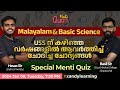 Uss malayalam  basic science       menti quiz uss mentiquiz