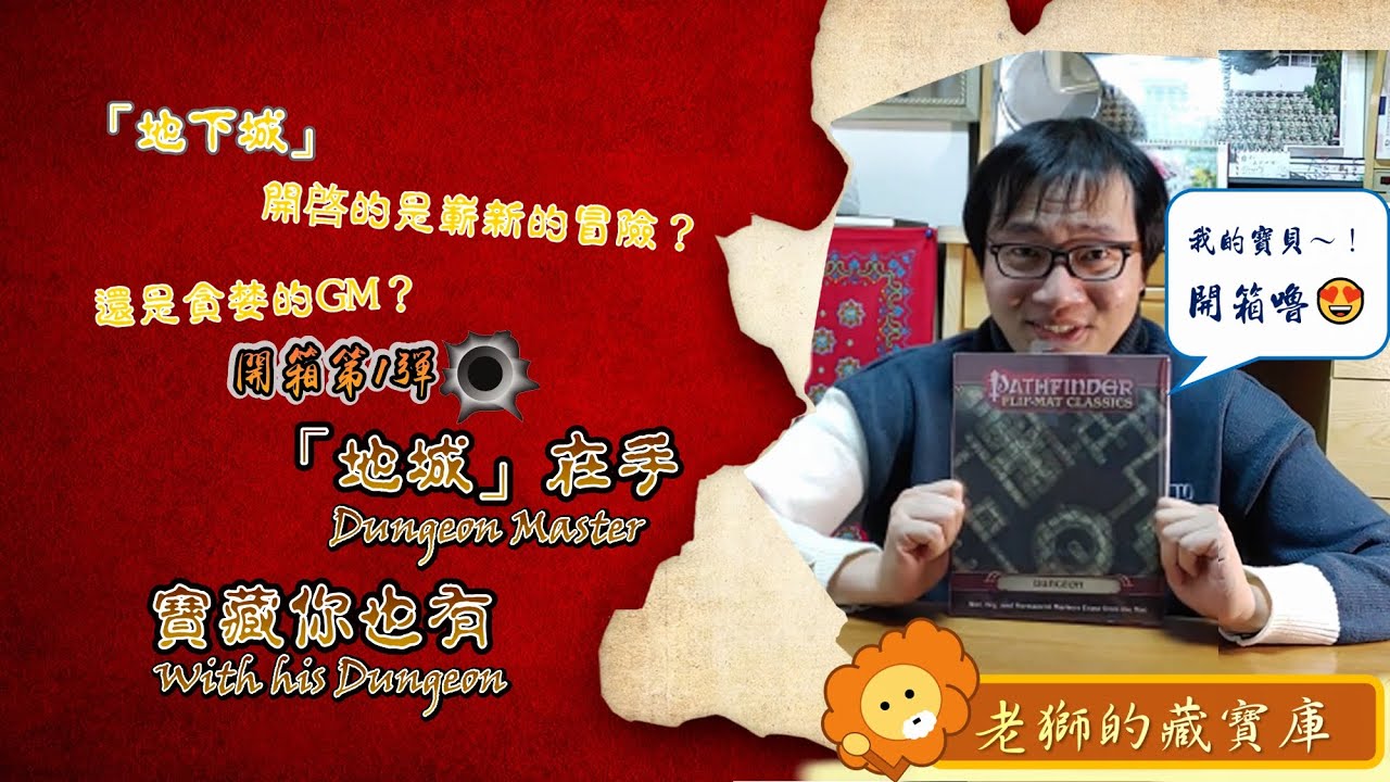 Trpg 新手必備 12 Pathfinder如何填寫官方角色卡character Sheet Youtube