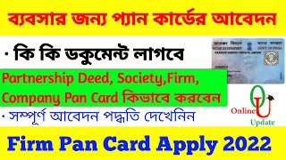 How To Apply for Business Pan Card |Firm Pan Card Apply online | Business Pan Card Apply Online NSDL screenshot 1