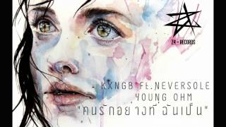 KXNG B - คนที่รักอย่างที่ฉันเป็น Feat. NEVERSOLE YOUNGOHM [ MIXTAPE ]