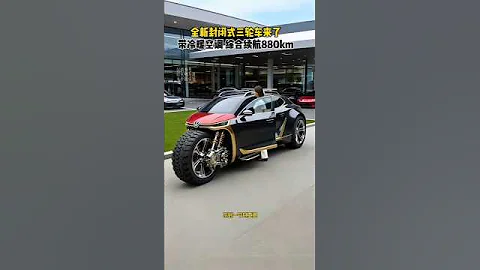 The comfortable three wheeled car #shorts #ytshorts