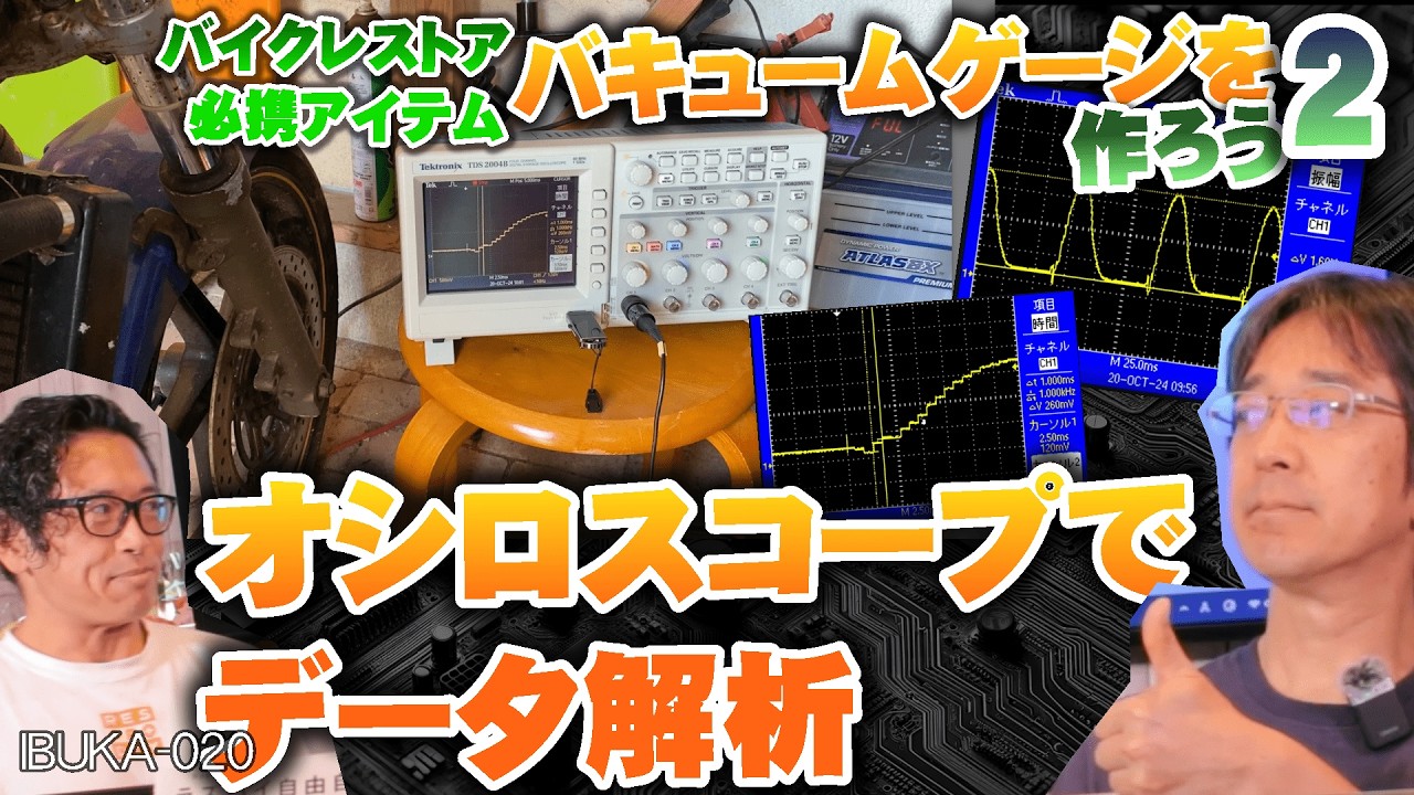 握オタ　【プロフ要確認】 Seeeduino XIAO SAMD21でバイクのキャブ同調！デジタル